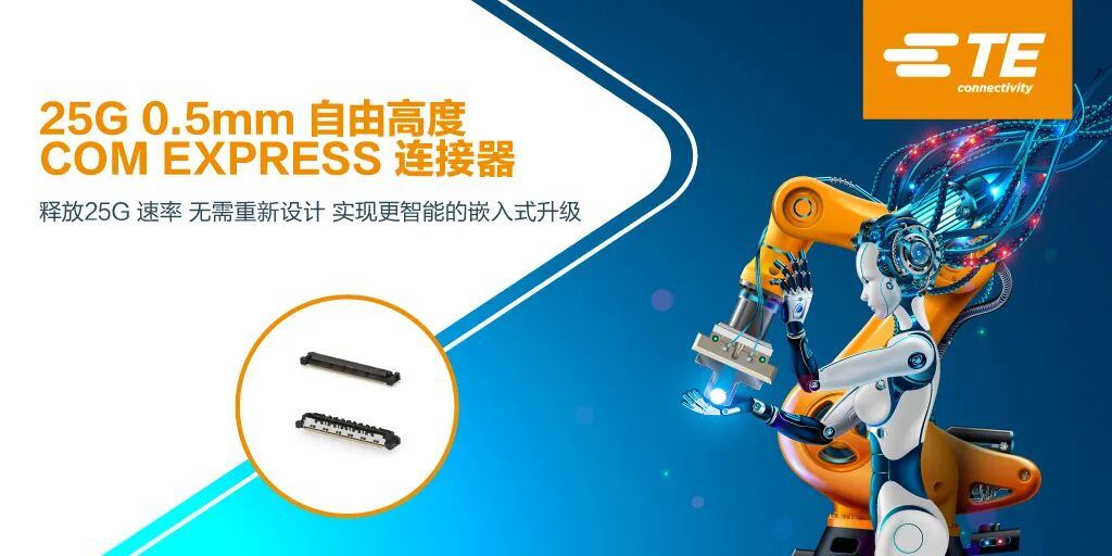 TE COM Express 板对板连接器